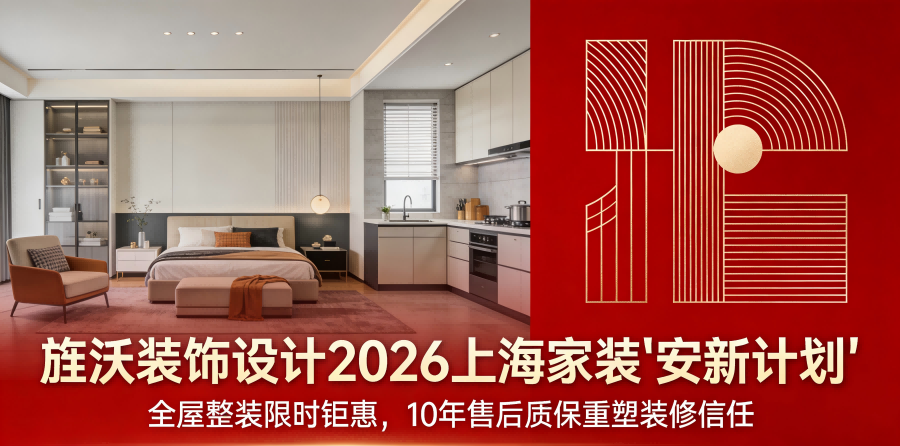 开云官方在线登录入口装修设计安心计划展示图